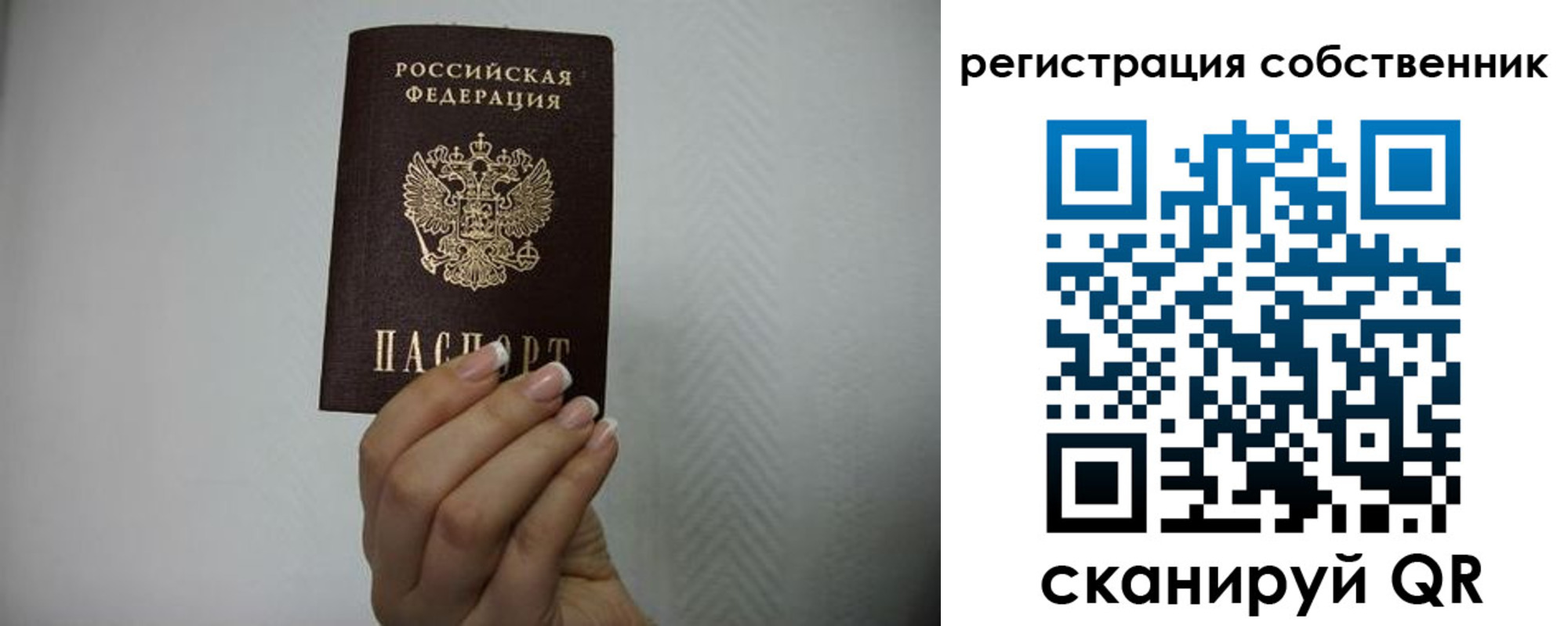 регистрация для дет. сада в Пласте