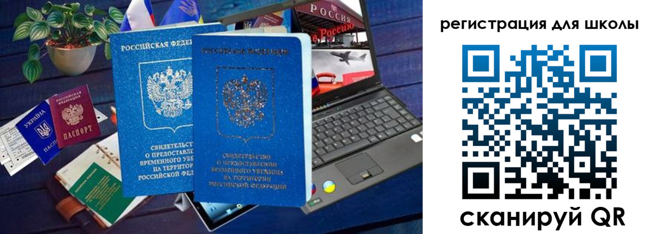 временная регистрация госуслуги в Пласте