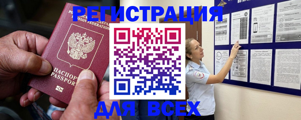 прописка для школы в Пласте