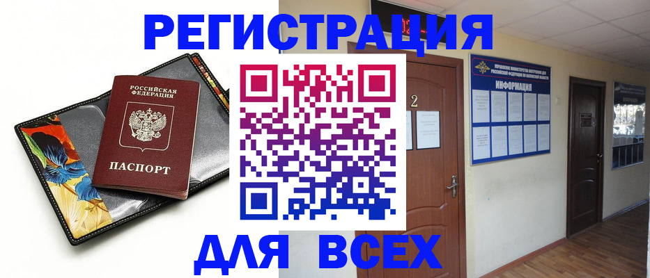 временная регистрация в Пласте