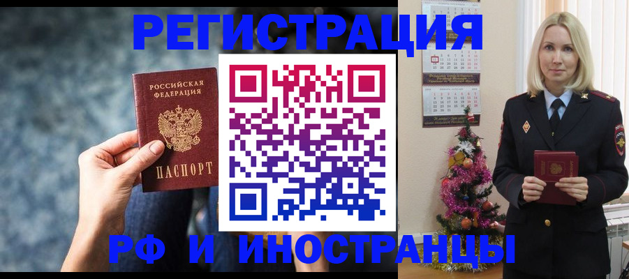 регистрация в Пласте